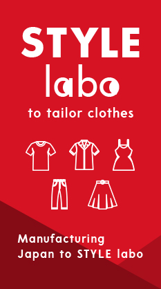 服に関する事ならスタイルラボになんでもご相談ください!